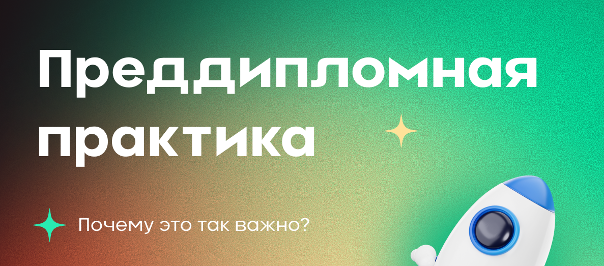 Запишись на стажерскую программу «1С‑Рарус»